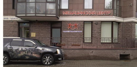 Философия здоровья