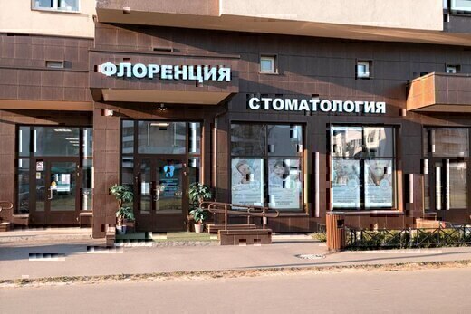 Флоренция на Ветеранов
