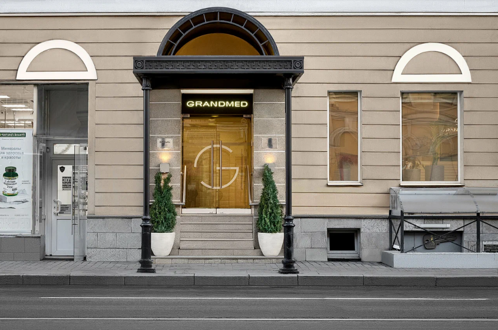 Grandmed (Грандмед), клиника пластической хирургии и стоматологии