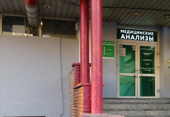 Группа Клиник ИМТ