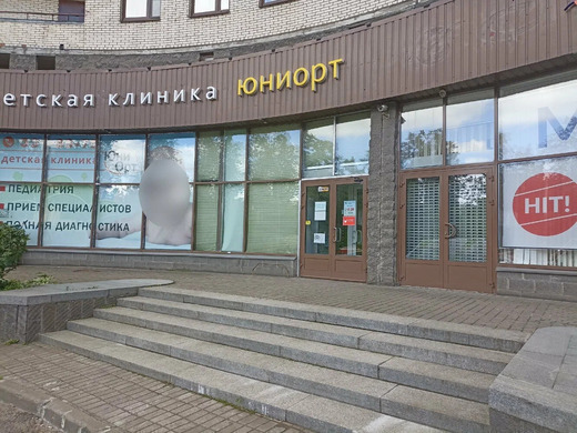 Детский Медицинский Центр ЮниОрт на Савушкина
