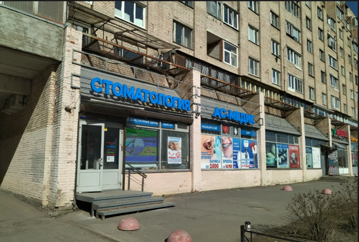 Клиника АСмедик