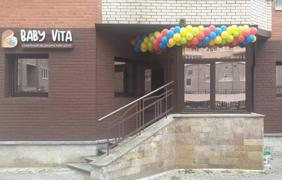 Клиника Беби Вита (Baby Vita)