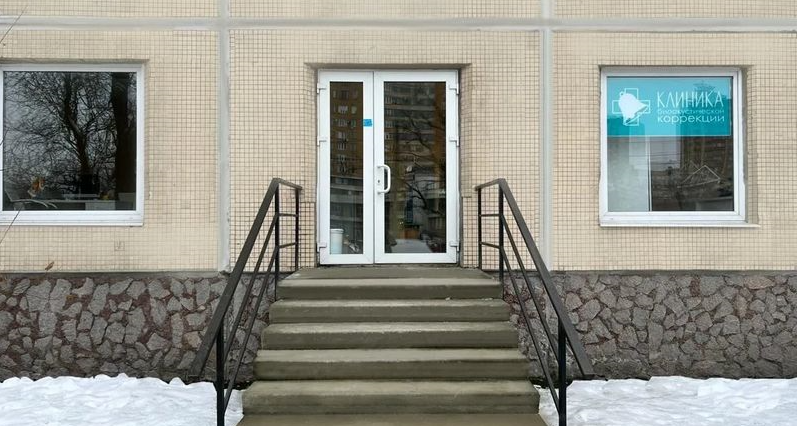 Клиника биоакустической коррекции на Коллонтай