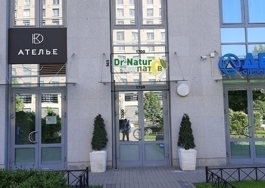 Клиника Dr. Naturoпатов (Доктор Натуропатов)