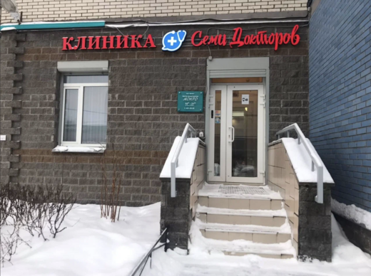 Клиника Круг докторов