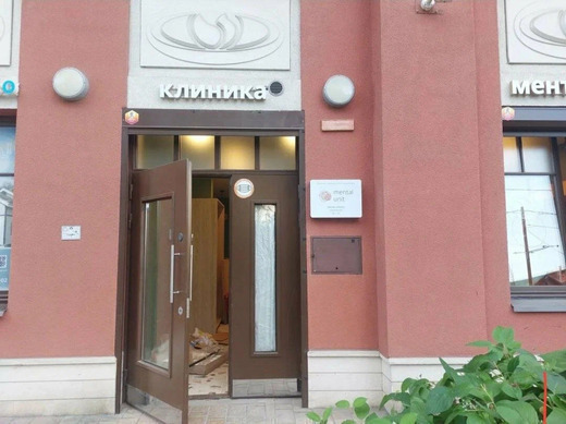 Клиника Mental Unit (Ментал Юнит)