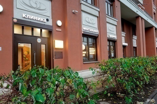 Клиника Mental Unit (Ментал Юнит)