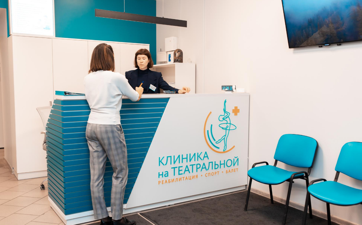 Клиника на Театральной