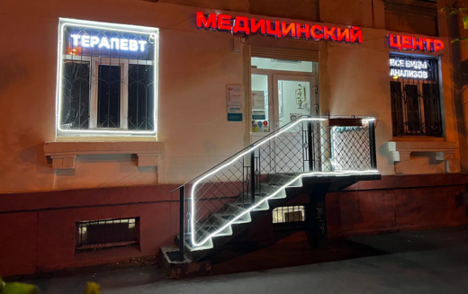 Клиника плода и мамы доктора Чубкина