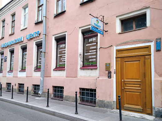 Клиника Тибет в г. Санкт-Петербурге