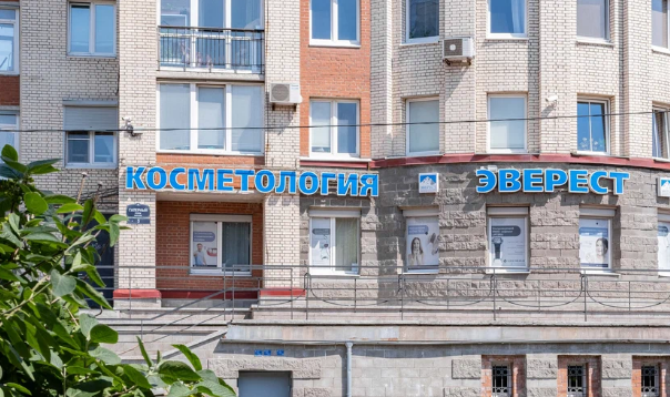 Косметология Эверест