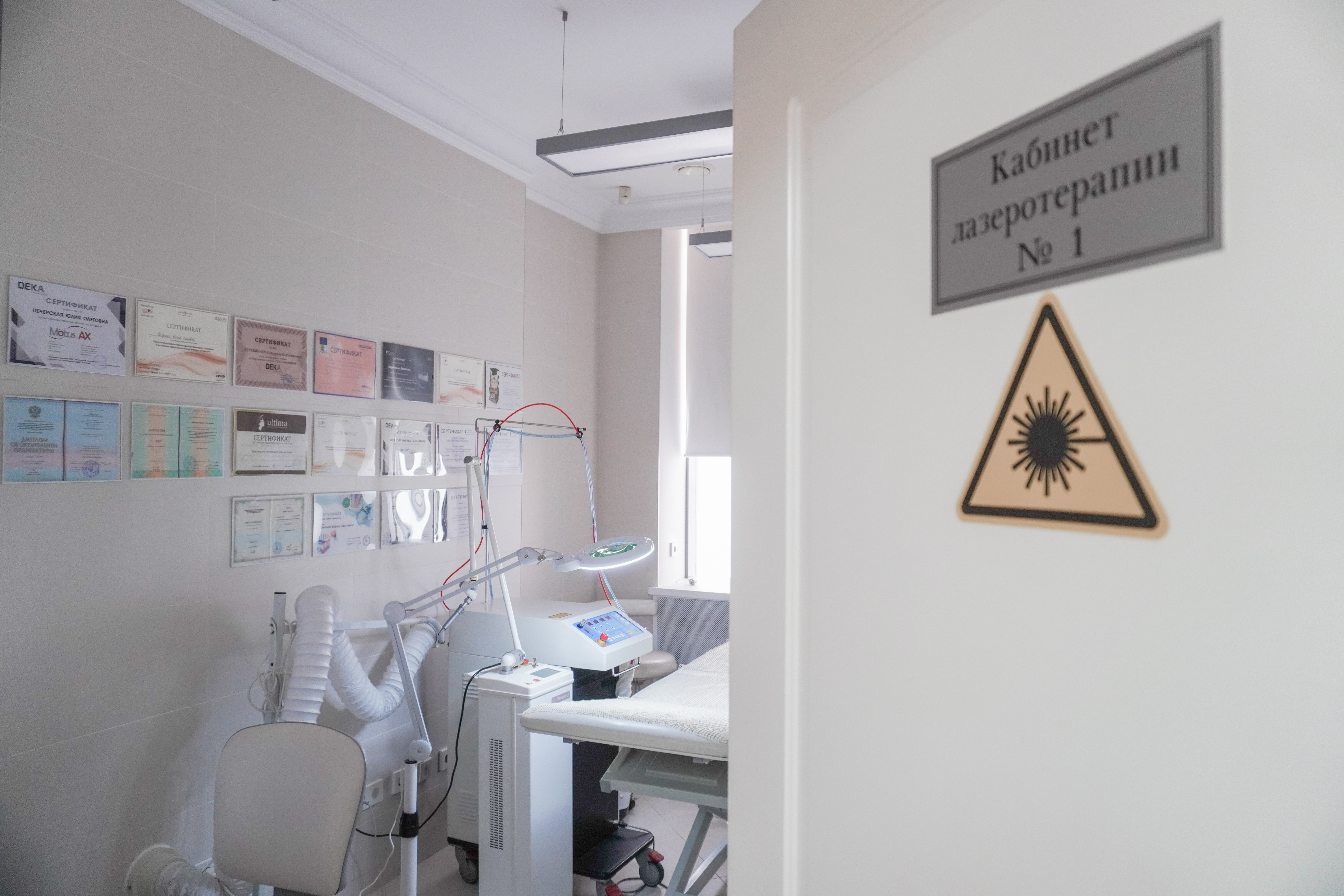 Лазерный Доктор на Серебристом бульваре