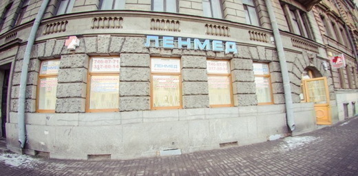 ЛенМед