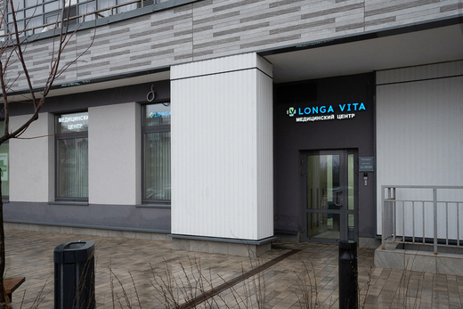 Longa Vita (Лонга Вита) на Суздальском шоссе