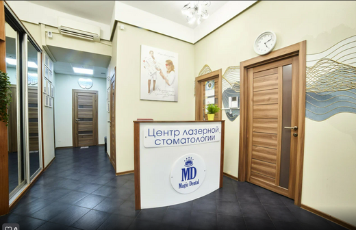 Magic Dental (Мэджик дентал)
