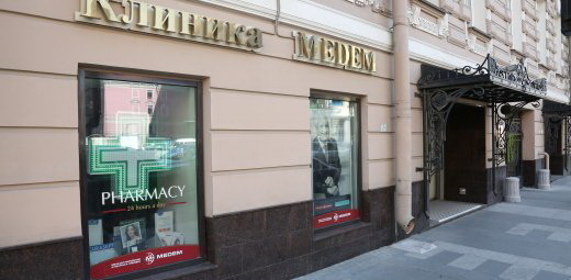 Клиника МЕДСИ на Марата