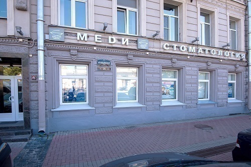 Меди на Итальянской