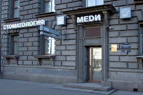 Меди на Каменноостровском