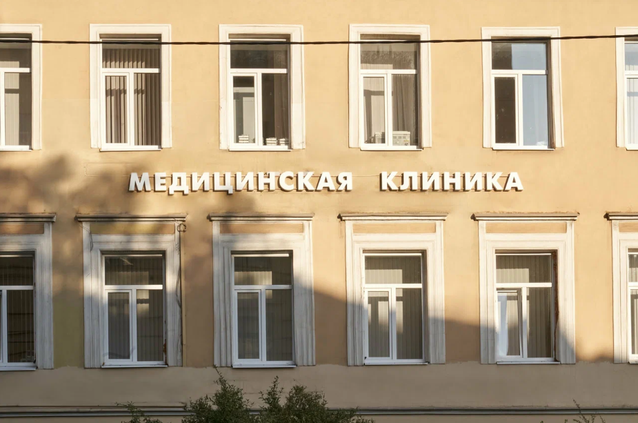 Медицинские Технологии на Малом проспекте