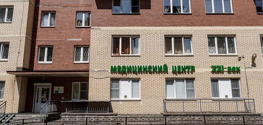 Медицинский центр 21 век на Моравском