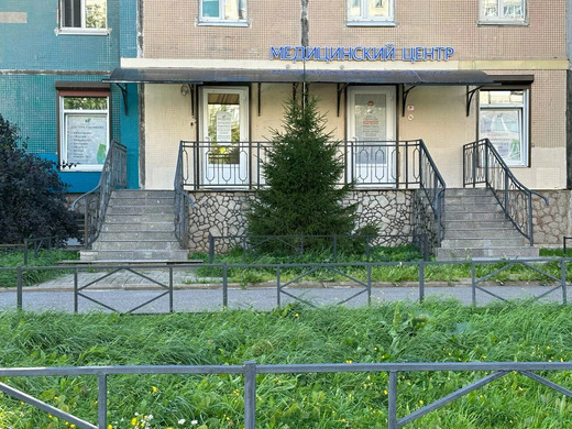 Медицинский центр доктора Гаврикова