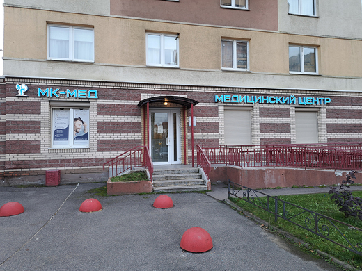 Медицинский центр МК-Мед