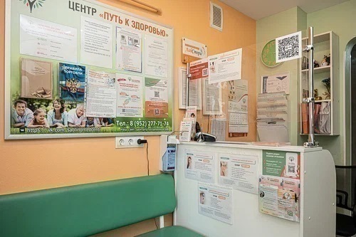 Медицинский центр Путь к Здоровью Ульяновка