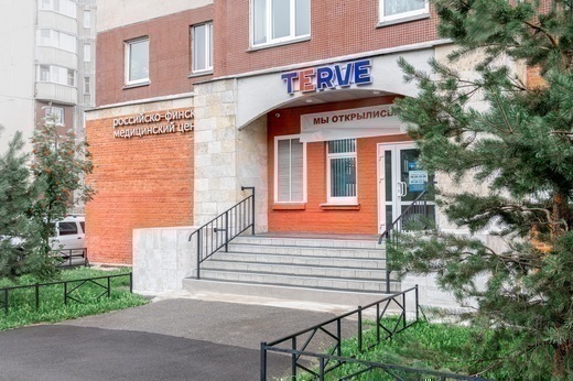Медицинский центр Terve (Терве)