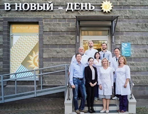 Медицинский центр В Новый день