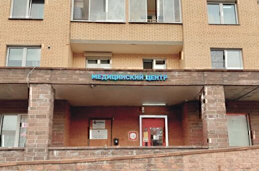 Медицинский центр Виконт