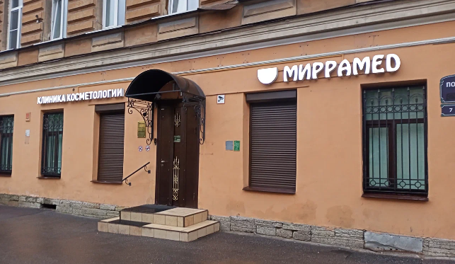 МирраМед на Полтавской