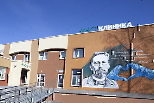 Многопрофильная инновационная клиника МИК