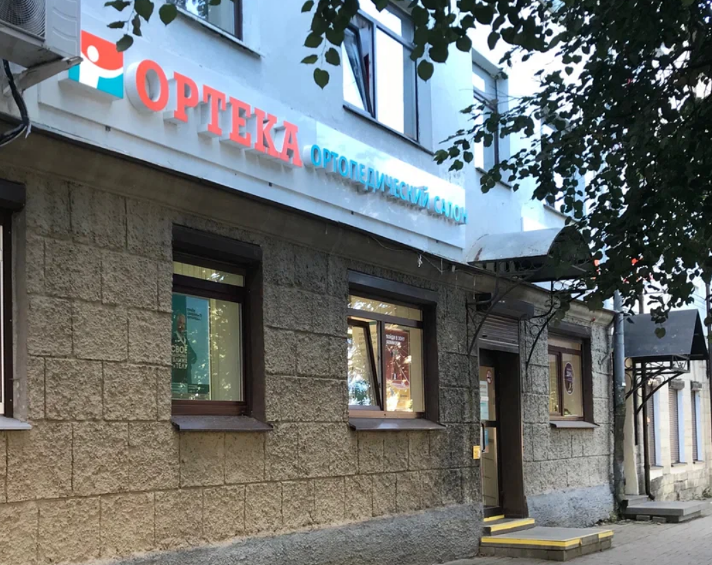 ОРТЕКА Гатчина