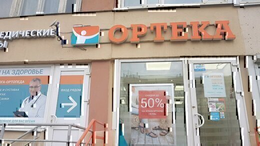 ОРТЕКА Приморская