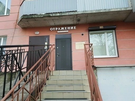 Отражение