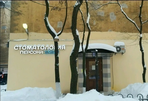 Персона Дент