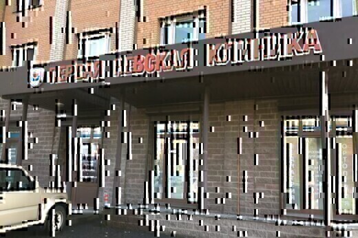 Первая Невская Клиника