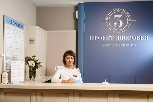 Проект Здоровья