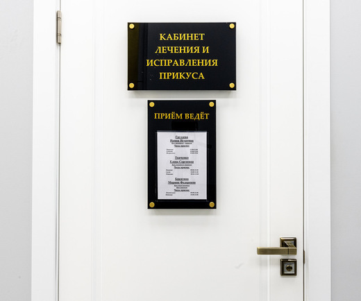 Центр цифровой имплантации и протезирования