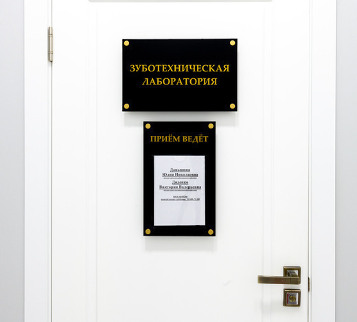 Центр цифровой имплантации и протезирования