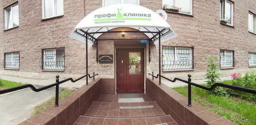 Профиклиника