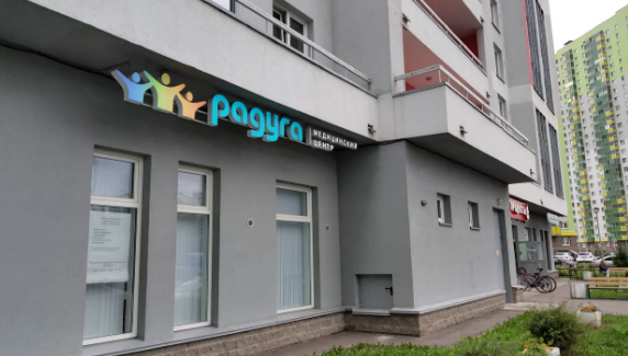 Радуга на Лабораторном проспекте