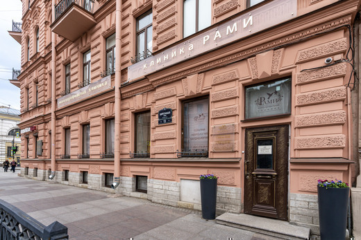 Многопрофильная клиника РАМИ