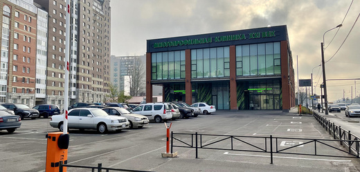Реабилитационный центр XXI век