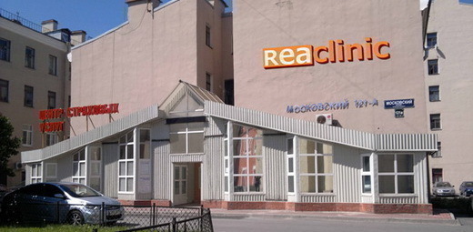 Реаклиник на Московском