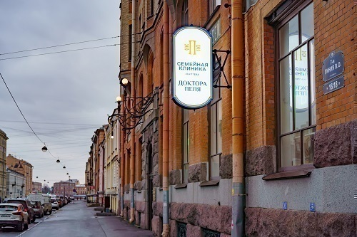 Клиника доктора Пеля