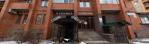 Детский медицинский комплексный центр Дункан