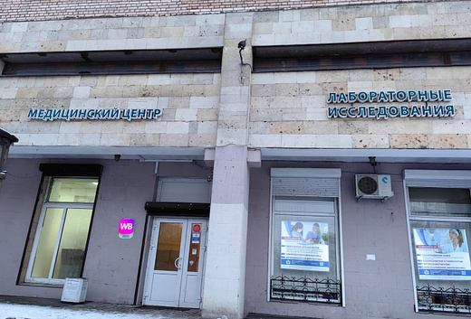 Северо-Западный Медицинский Центр на Богатырском