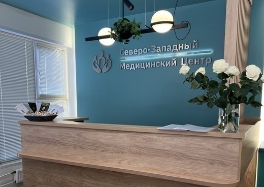 Северо-Западный Медицинский Центр на Пионерской